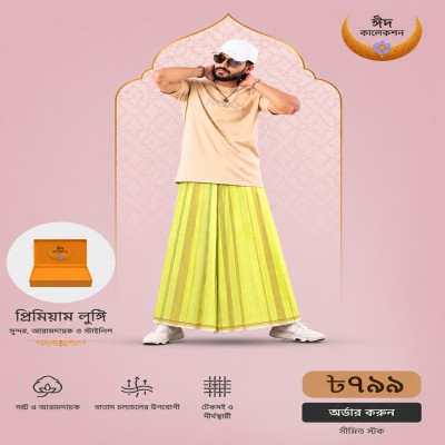Premium Doter Long Stape Lungi