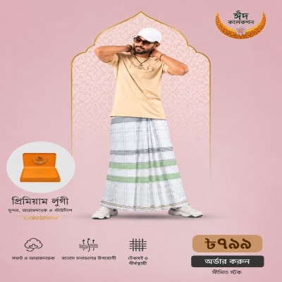 Premium Doter Long Stape Lungi