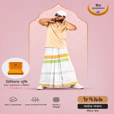 Premium Doter Long Stape Lungi