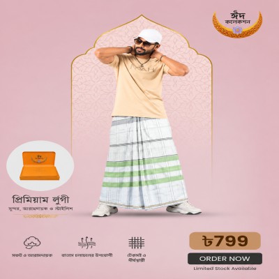 Premium Doter Long Stape Lungi